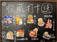 -老三样·旧食新味(万寿宫店)
