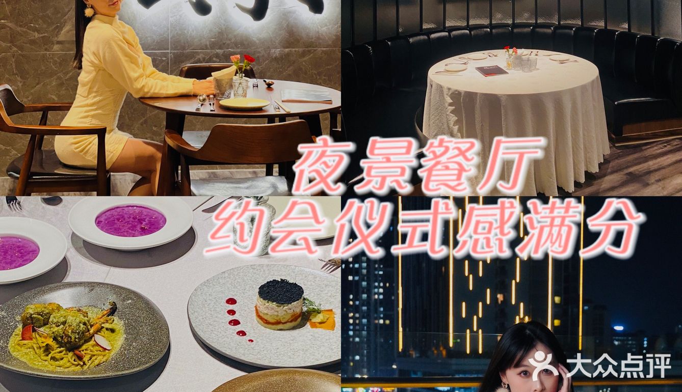 中山探店·臻·露天餐厅🍴观赏夜景🌃约会氛围💯