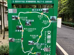 -莫干山风景区