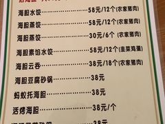 -海胆小馆(东北水饺·春柳店)
