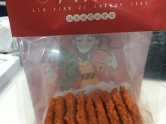 -六贤记(杭州龙湖滨江天街店)