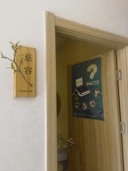 -慈蕊美容养生·专业经络调理