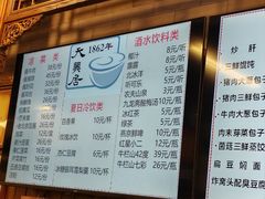 -天兴居(鲜鱼口街店)