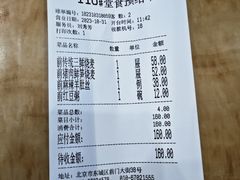 -都一处烧麦馆(前门店)