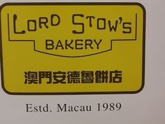 -安德鲁饼店(总店)