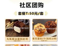 -匠造烘焙(上海湾店)
