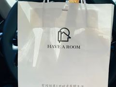 -HAVE A ROOM·有间质果(总店)
