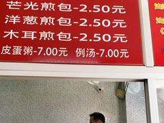 -恒记金煎包(指南里小区店)