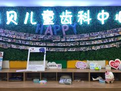 -编贝口腔(美盛中心店)