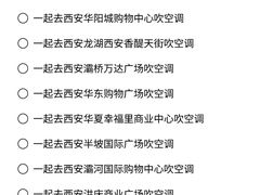 -大雁塔北广场音乐喷泉