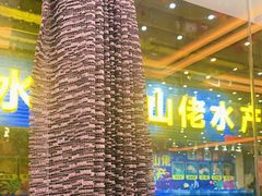 -喜相逢海鲜美食城(五邑平价农副产品批发市场店)