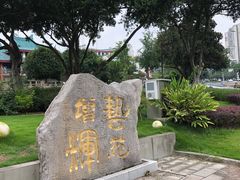 -重庆川剧博物馆