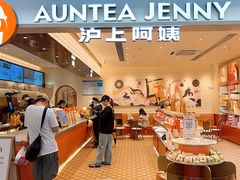 -沪上阿姨·臻选茶饮(上海环球港店)