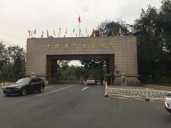 -USTC1958东区·by UNILAB