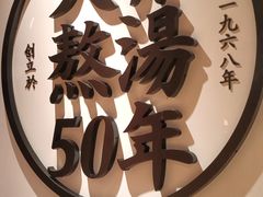 -味千拉面(广州金沙永旺梦乐城店)