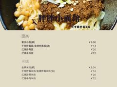 -胖胖板凳面