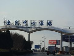-吕四渔港