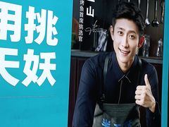 -半天妖烤鱼(新中关购物中心店)