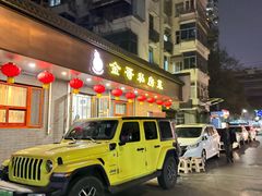 -金哥私房菜馆(张府园总店)