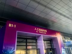 -南宁国际会展中心