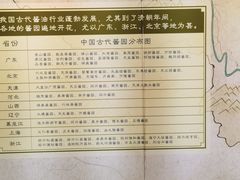 -厨邦酱油文化博览馆