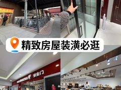 -集美家居城(定慧桥店)