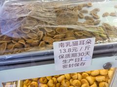 -纯心饼店(源溪店)