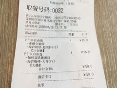 账单-85度C(深圳佳宁娜店)