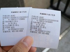 -市政交通一卡通(西单客服中心)