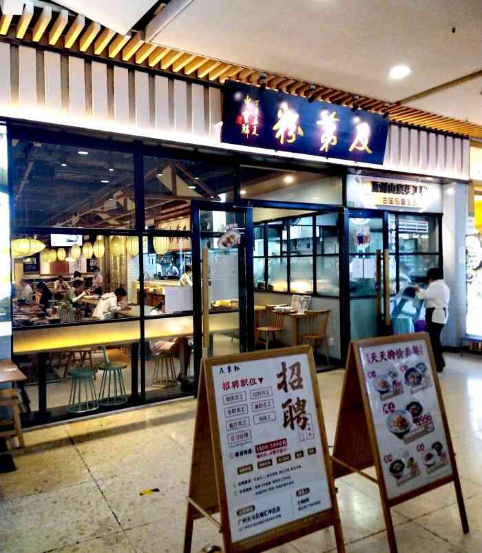 及第粉·山泉手工粉(花城汇中区店)-"解决上班午餐的去处,不适应朋友