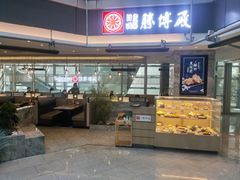 -胜博殿日式炸猪排(侨福芳草地店)