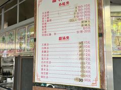 -老福合沟无米粿甜汤粿品店