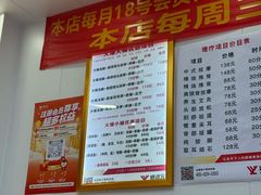 -郑远元专业修脚房(百花三路店)