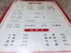 -军嫂饺子馆(岳家寨小区店)