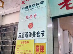 -老妈宫粽球