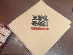 -王繁星面馆(西安熙地港店)