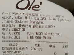 帐单-Olé精品超市(广州太古汇店)