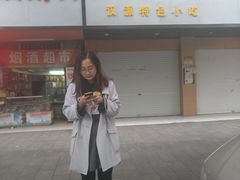 门面-蓝精灵饺子店