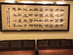 -梅龙镇酒家(南京西路总店)