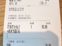 账单-赵记传承(广州越秀五羊新城店)