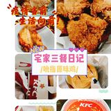 宅家三餐日记——美味晚餐~加餐KFC🍗