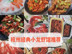 -望江门227龙虾馆