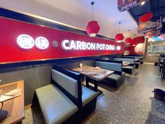 -龙少爷碳火干锅(环球中心店)