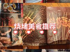 -可口香·非遗老号烧烤(南岗直营店)