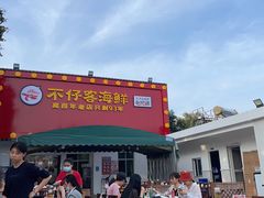 -琼大师东方烤乳猪(亚特兰蒂斯店)