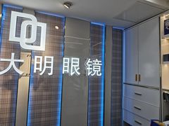 -世纪大明眼镜·林德伯格·蔡司官方授权店(武昌旗舰店)