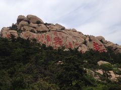 -崂山仰口游览区