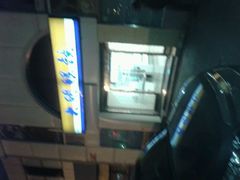 -大明眼镜(西四店)