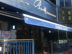 -BONBON BAKERY