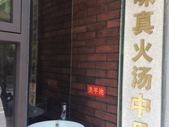 -鑫旺旺汤包(总店)